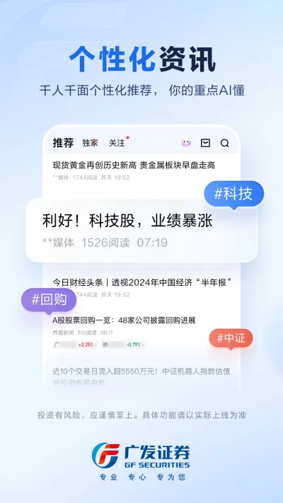 广发易淘金