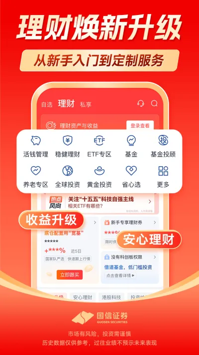 国信金太阳