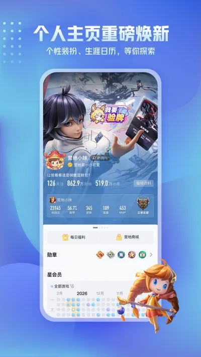 王者营地