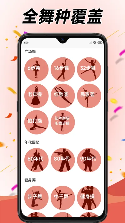 学跳广场舞