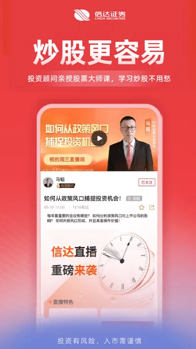 信达天下