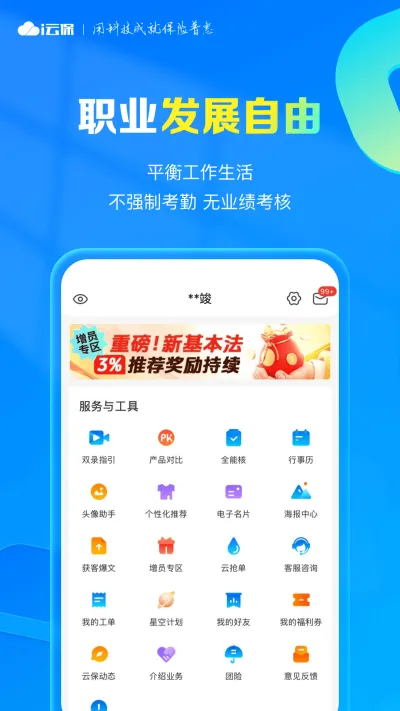 i云保
