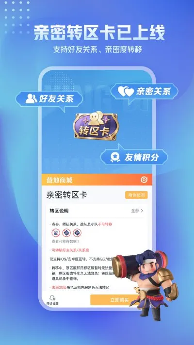 王者营地