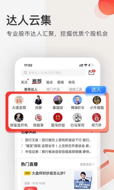 云掌财经