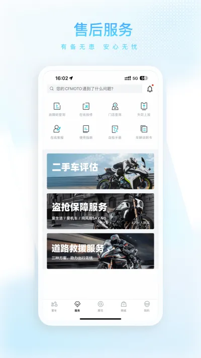 CFMOTO