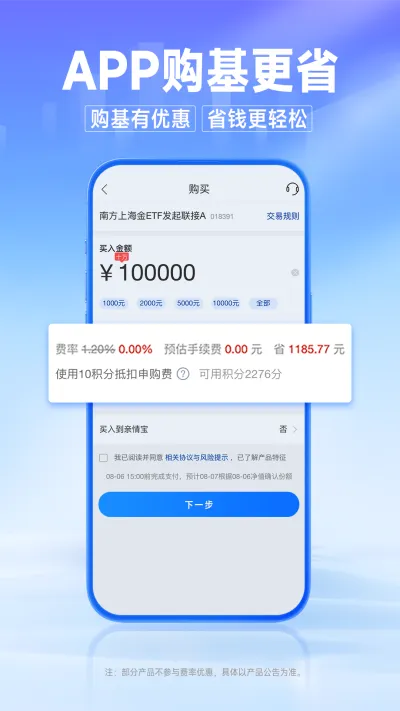 南方基金