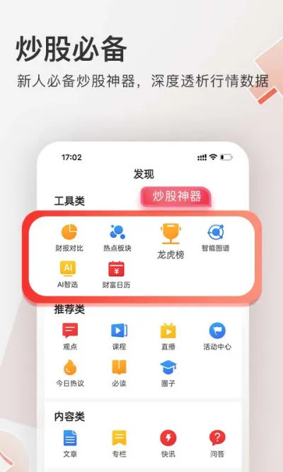 云掌财经