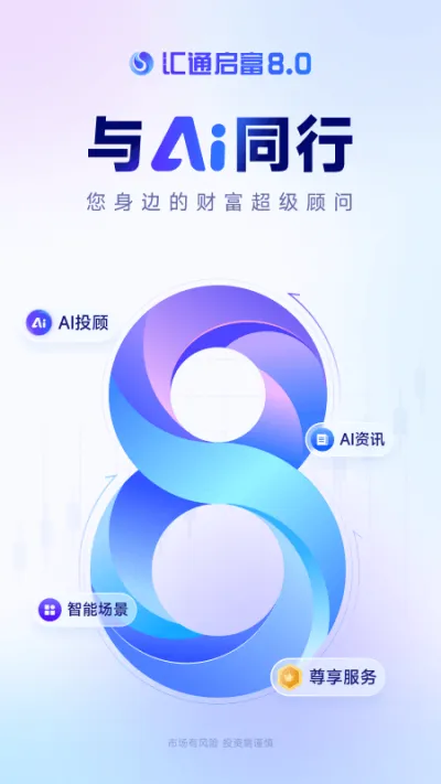 汇通启富