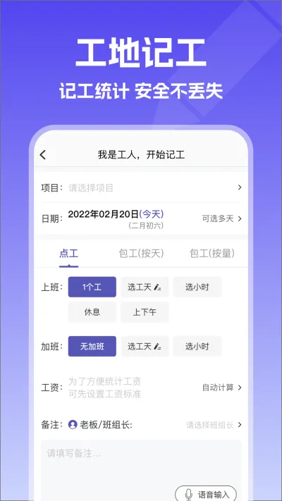 记账簿