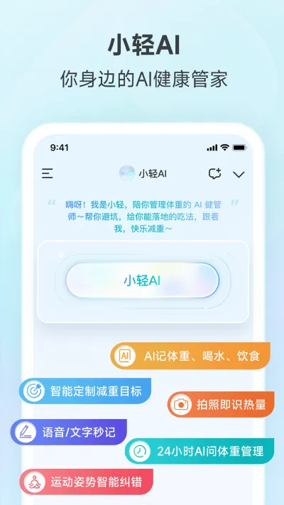 好轻
