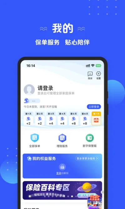 太平洋保险