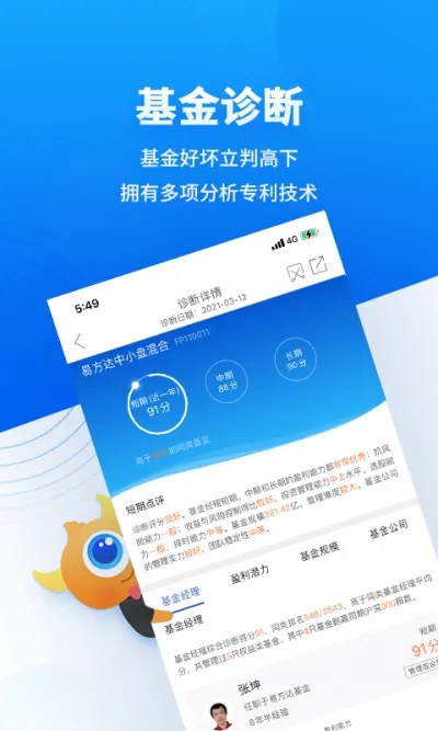 基金决策宝
