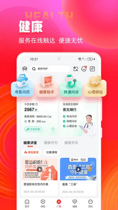 掌上中意