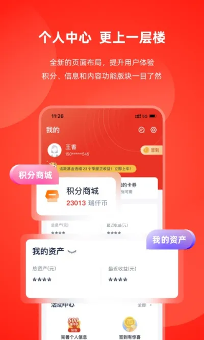 瑞仟基金