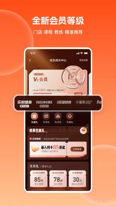 乐刻运动