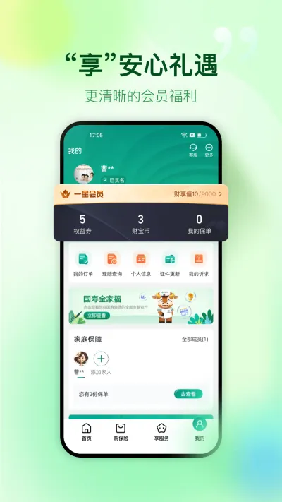 中国人寿财险
