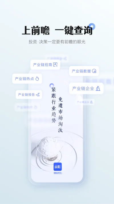 前瞻经济学人