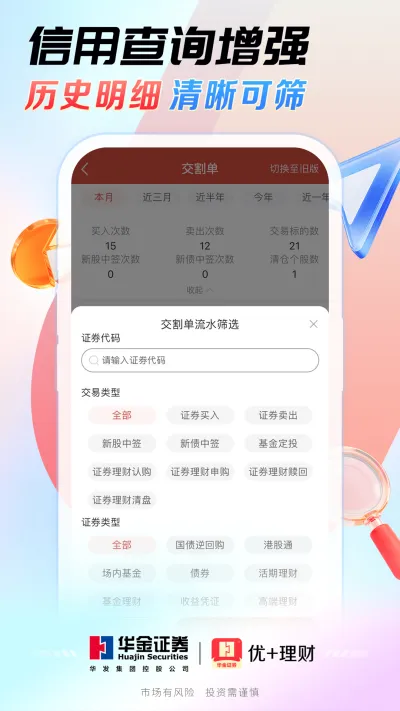 优+理财