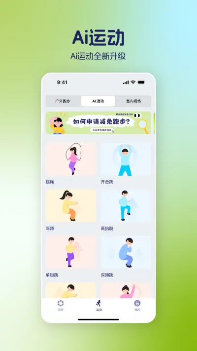 运动世界