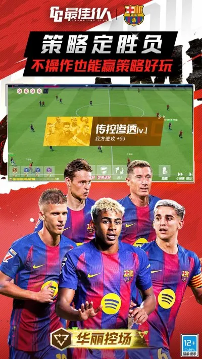 最佳11人