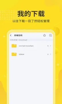 解压缩大师