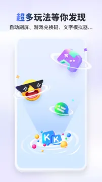 KK键盘