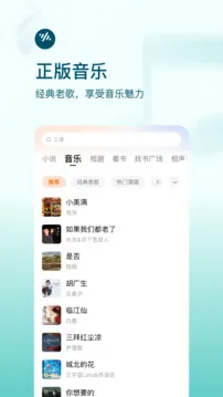 番茄畅听