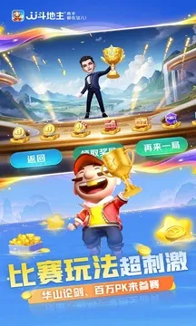 JJ斗地主