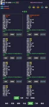 简武