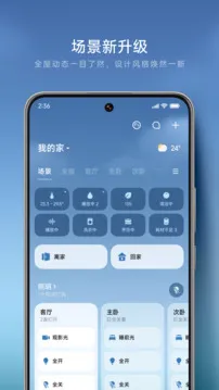米家