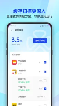 腾讯手机管家