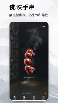 木鱼念经助手