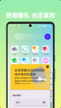 自由穿梭