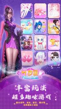 叶罗丽奇幻大冒险