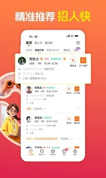 前程无忧51Job