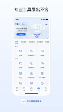 锐捷睿易