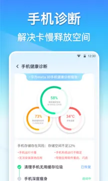 360清理大师