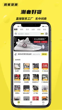 货源