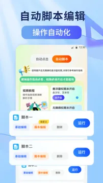 连点器