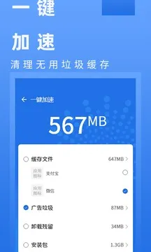 电池健康管家