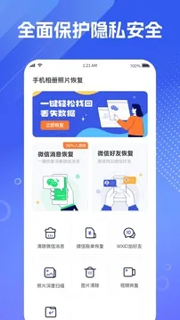 手机相册照片恢复