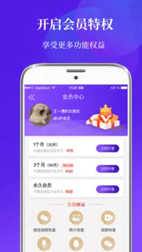 一键数据恢复