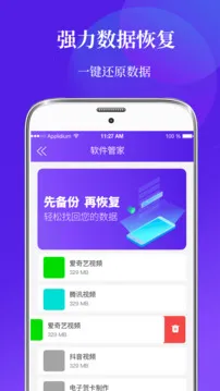 手机照片恢复