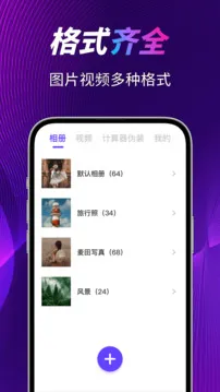私密空间