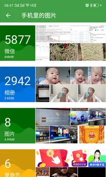 清理助手