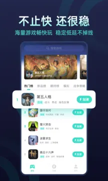 UU加速器