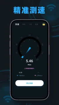 手机测速魔盒