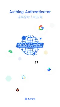Authing 令牌