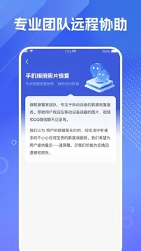手机相册照片恢复