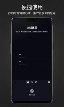 密码键盘